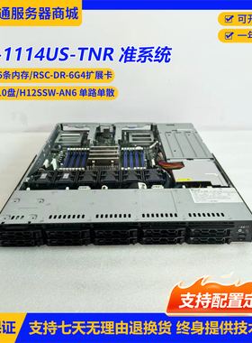 AS-1114US-TNR 1U服务器准系统LB16CDC-R8H12搭单路7K62 7742 CPU