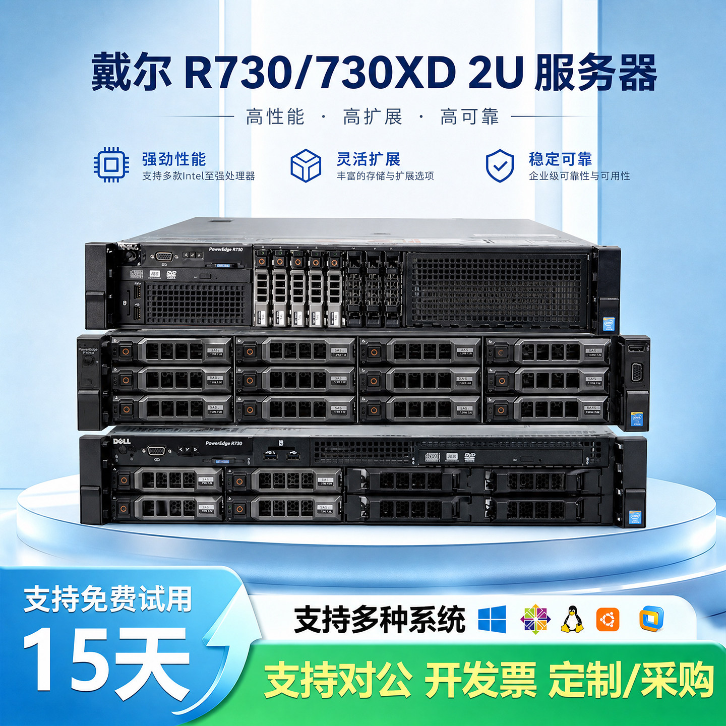 Dell/戴尔R730XD/R730服务器主机2U机架式3647针渲染虚拟化云计算
