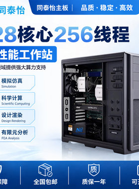 128核AMD EPYC二代CPU7R32 7532工作站主机CFD仿真计算塔式服务器
