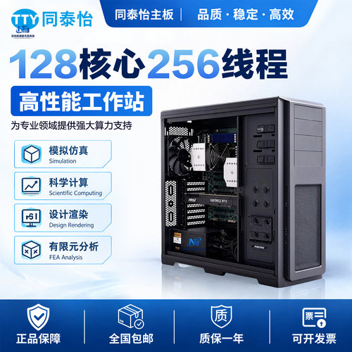 128核AMD EPYC二代CPU7R32 7532工作站主机CFD仿真计算塔式服务器