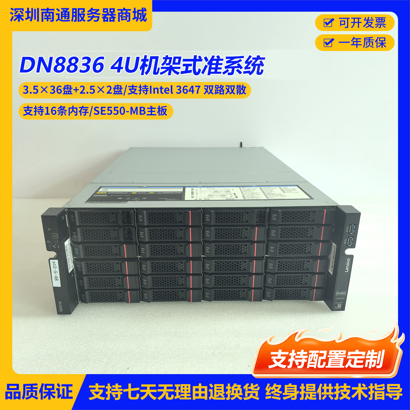 DN8836服务器准系统intel 8171m 6138处理器数据存储AI工作站主机,品牌台机/品牌一体机/服务器,服务器/Server,淘宝优惠券,粉丝福利购,淘宝优惠卷