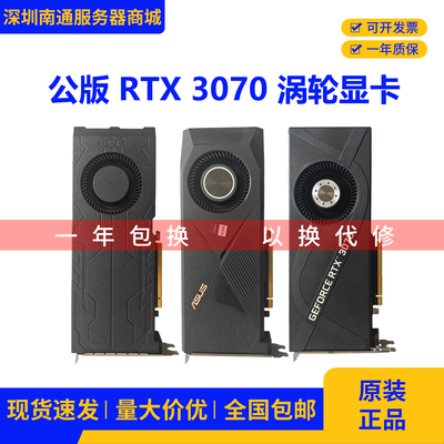 GeForce RTX 3070涡轮显卡8G图形设计渲染AI人工智能深度学习GPU