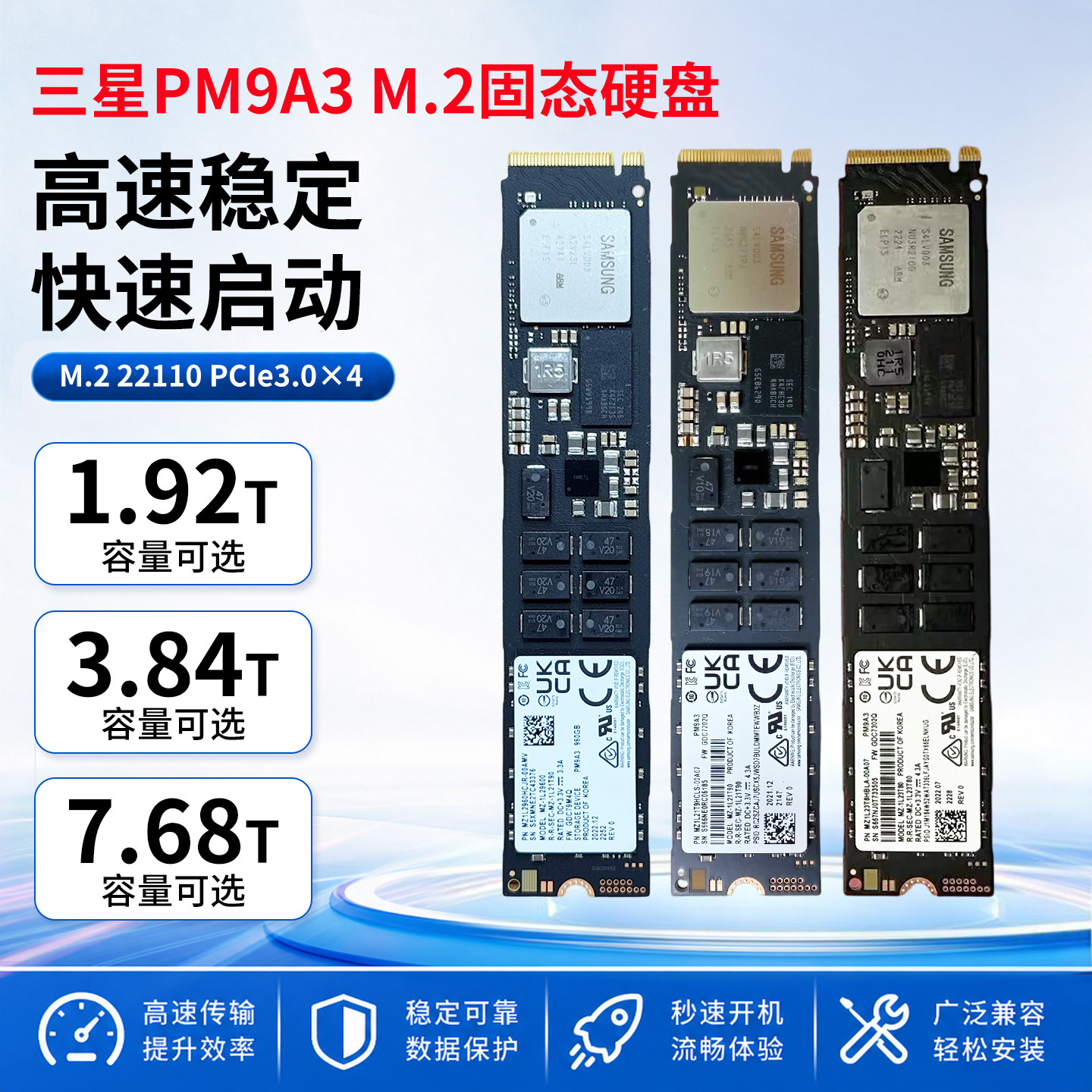 三星PM9A3 960G 1.92T 3.84T企业级M.2固态硬盘22110NVMe独立缓存图片