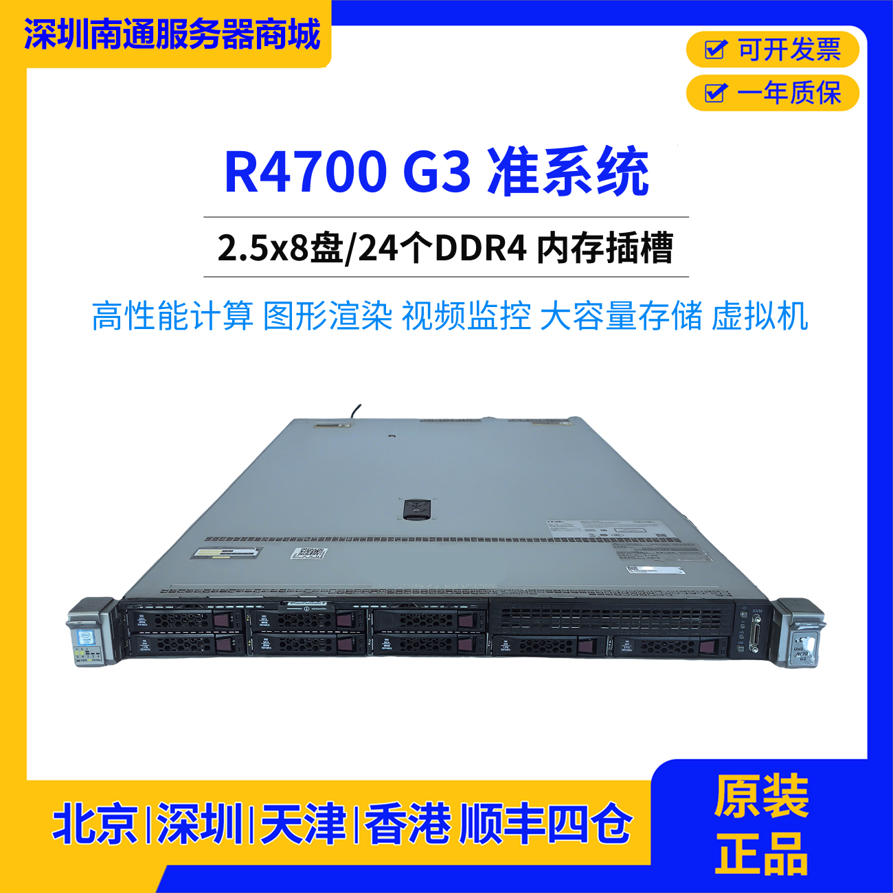 R4700G3准系统1U二手服务器机架式DDR4内存高性能计算大容量存储,品牌台机/品牌一体机/服务器,服务器/Server,淘宝优惠券,粉丝福利购,淘宝优惠卷