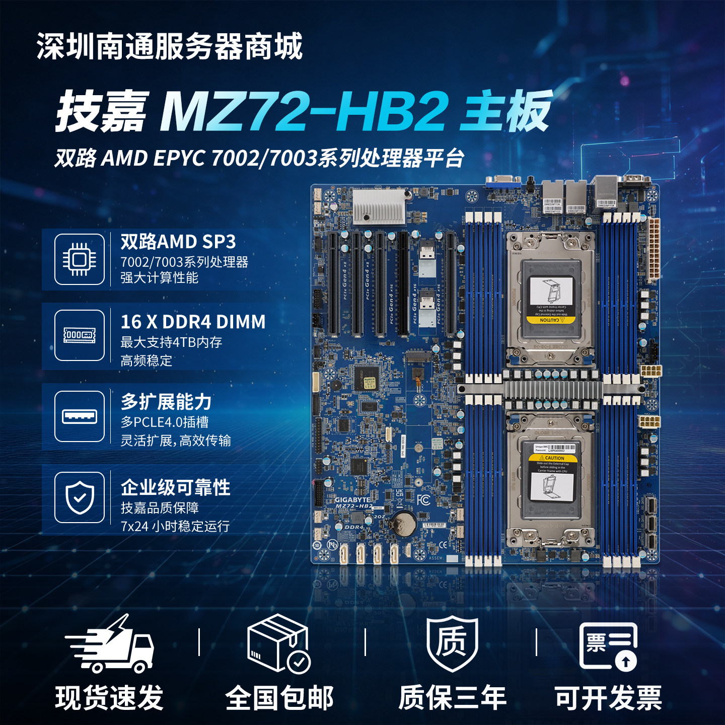 技嘉MZ72-HB2双路SP3服务器主板AMD7002/7003系列万兆网卡PCIe4.0