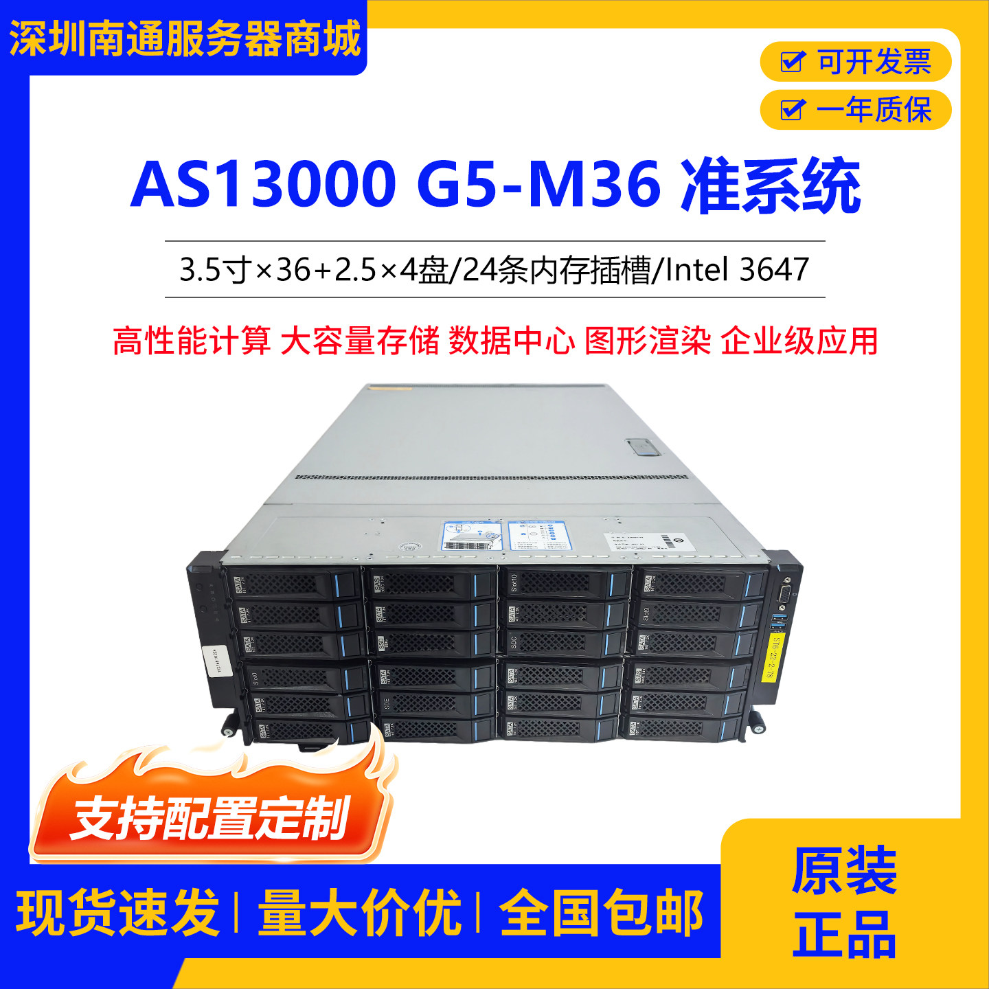 AS13000 G5-M36准系统服务器3647高性能计算企业级应用4盘24条内,品牌台机/品牌一体机/服务器,服务器/Server,淘宝优惠券,粉丝福利购,淘宝优惠卷