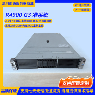 R4900 G3机架式服务器准系统6138 6240CPU人工智能AI虚拟化主机