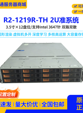 R2 1219R TH 2U机架式服务器准系统英特尔3647针数据虚拟化工作站