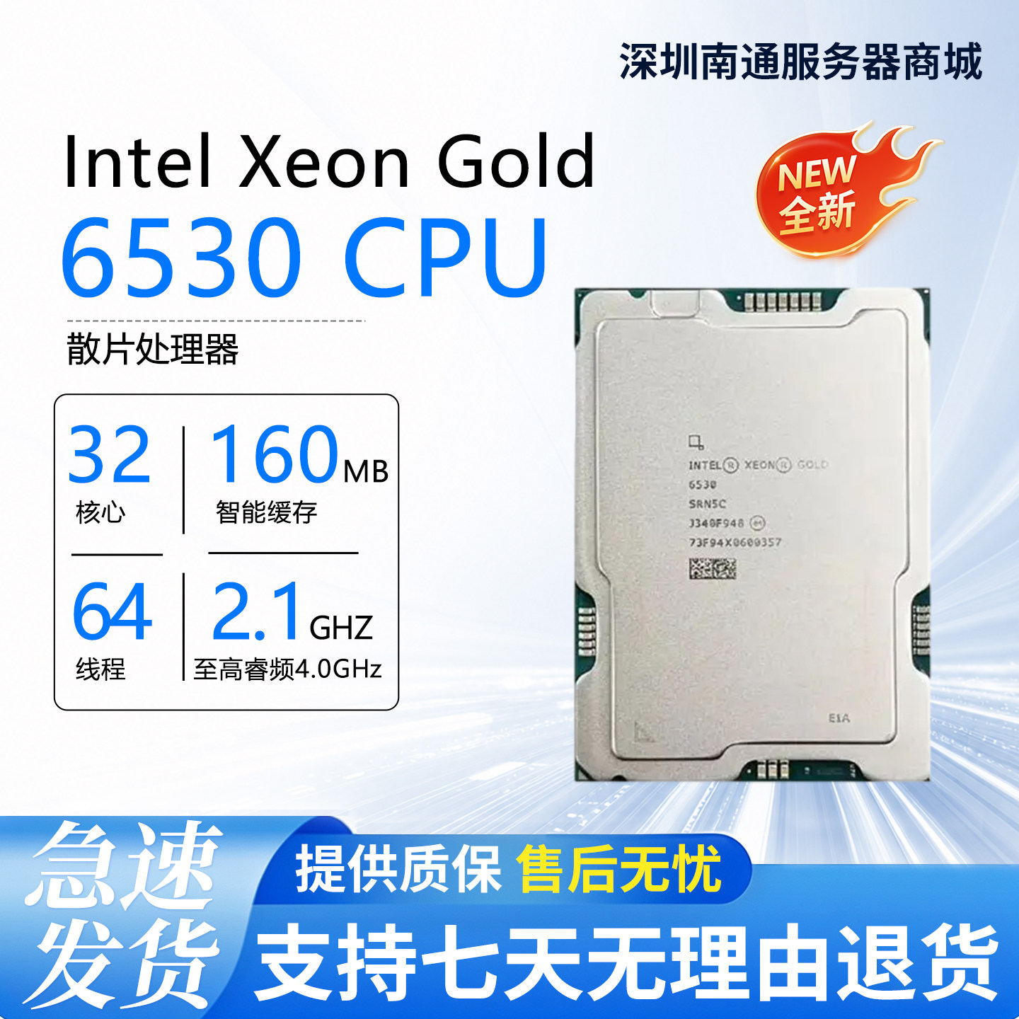 全新Intel/英特尔 至强 Gold 6530正式版CPU 32核心64线程LGA4677