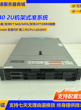 R740/R740XD服务器准系统至强二代CPU虚拟计算游戏多开AI深度学习