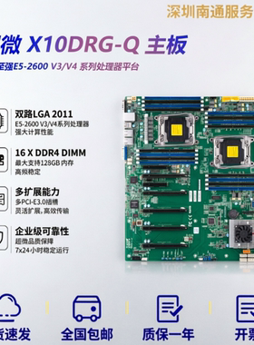 超微X10DRG-Q双路X99服务器主板 C621 PCI-E拆分支持E5-2600V3/V4