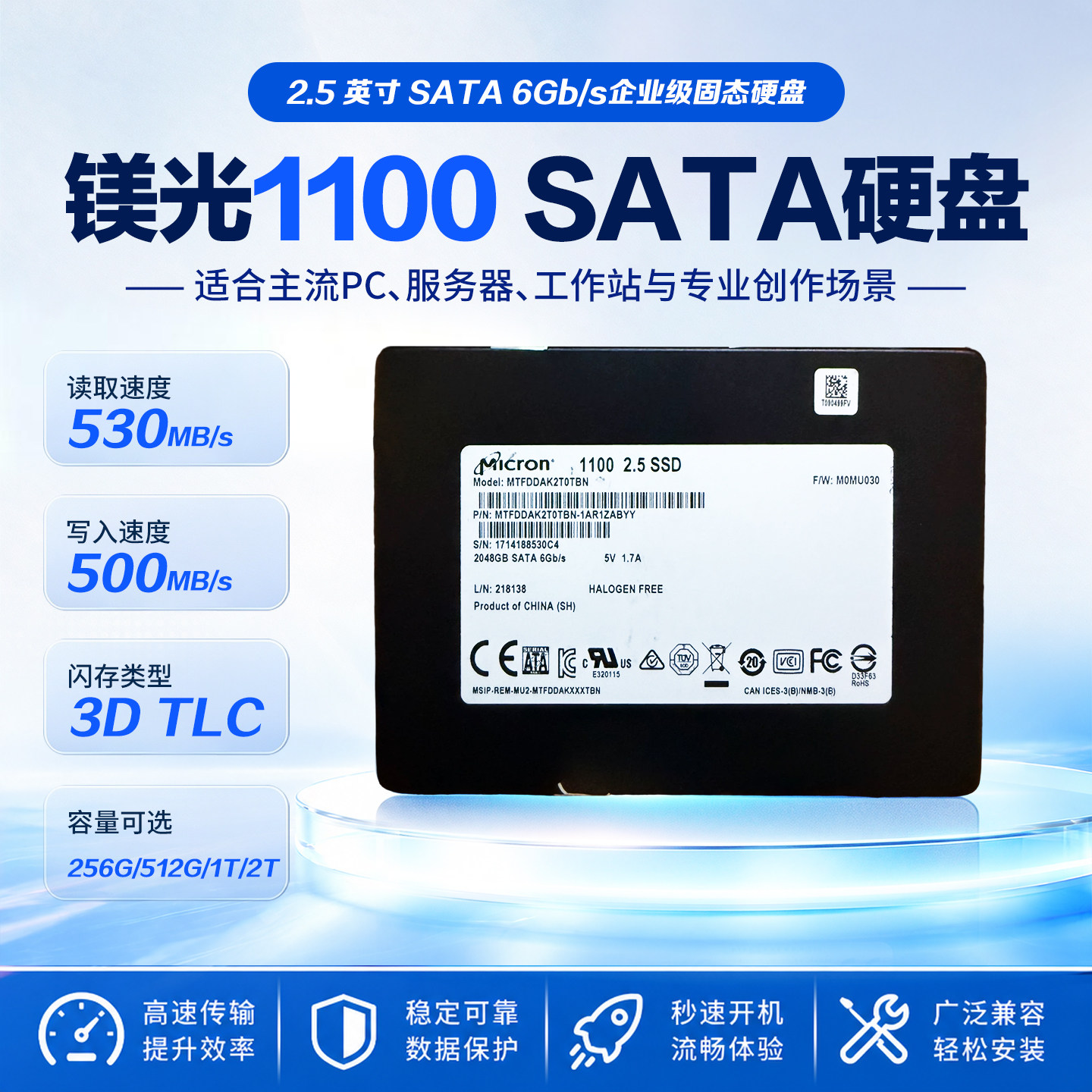 镁光1100 512G 1T 2T台式笔记本电脑SATA3固态硬盘M550高速稳定