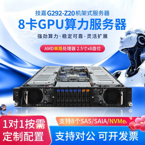 技嘉G292-Z20服务器主机八卡至强算力RTX4090/V100适配AI视频渲染