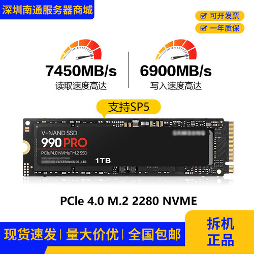 970EVOPlus/980Pro/990ProM.2SSD