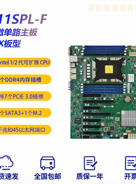 超微X11SPL-F单路至强3647针服务器电脑主板C621芯片组 远程控制