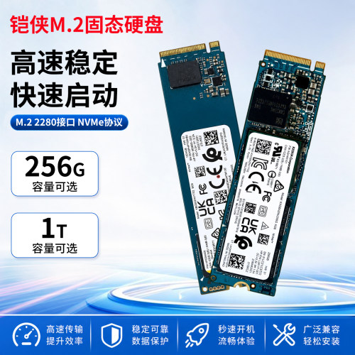 kioxia/铠侠 256G 1T台式机笔记本电脑M.2PCIE4.0二手固态硬盘SSD