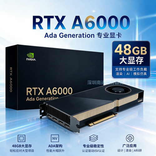 英伟达RTX A6000-48G显存适合AI智能GPU加速制图建模剪辑渲染显卡