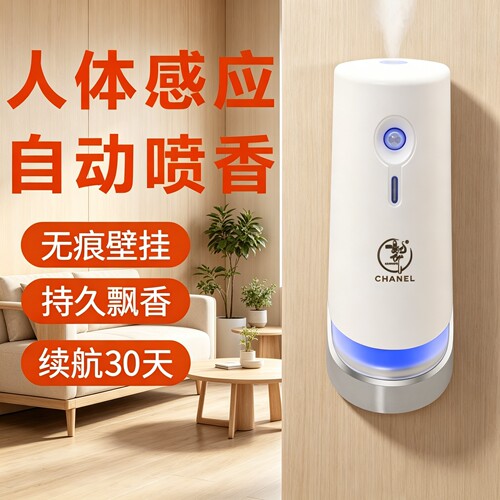 人体感应智能静音大喷雾香薰机