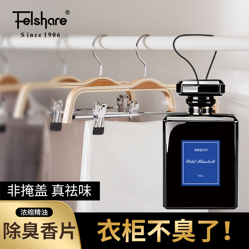 衣柜香薰持久留香车载挂件
