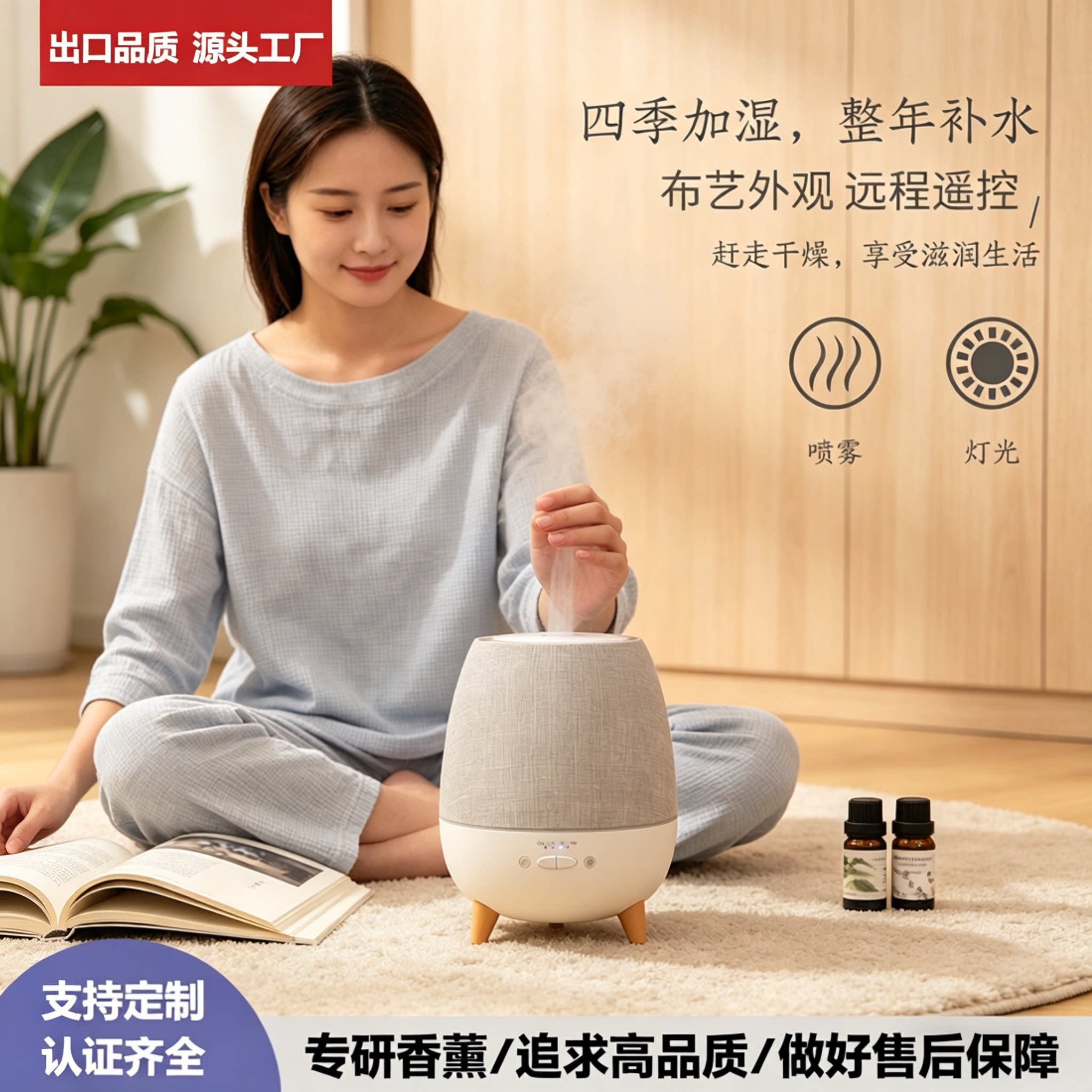 助眠家用卧室香薰机精油加湿器扩香机桌面香氛超声波布艺助睡眠