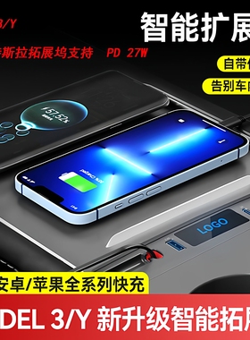 特斯拉中控拓展坞车载充电器快速充电线Model3Y丫PD27W器充电车载
