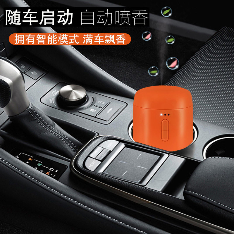 车载香薰机精油专用扩香器 随车启动自动喷香机多功能留香香氛机