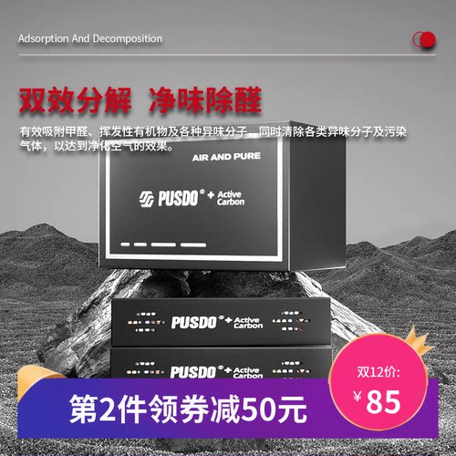 新车除醛祛味好帮手竹炭包