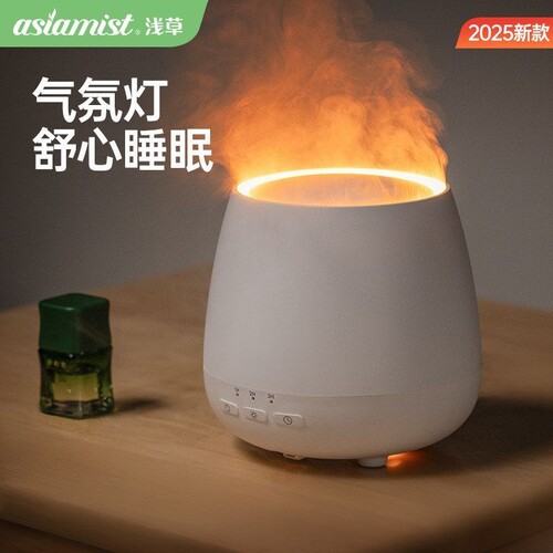 【官方正品】香薰机扩香机