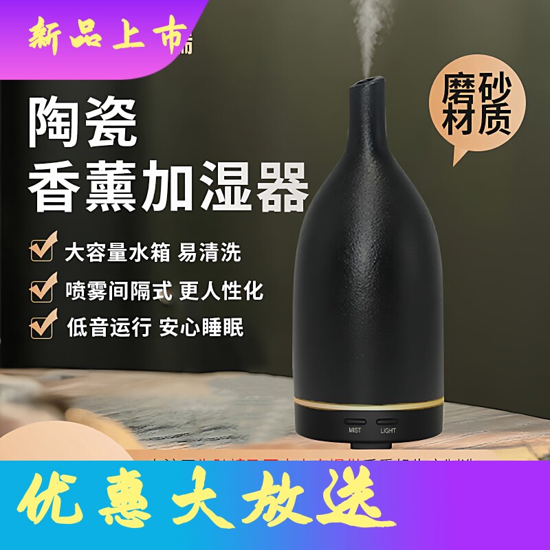 陶瓷桌面香薰加湿器纯精油超声波水遥控家用加湿扩香仪香薰遥控