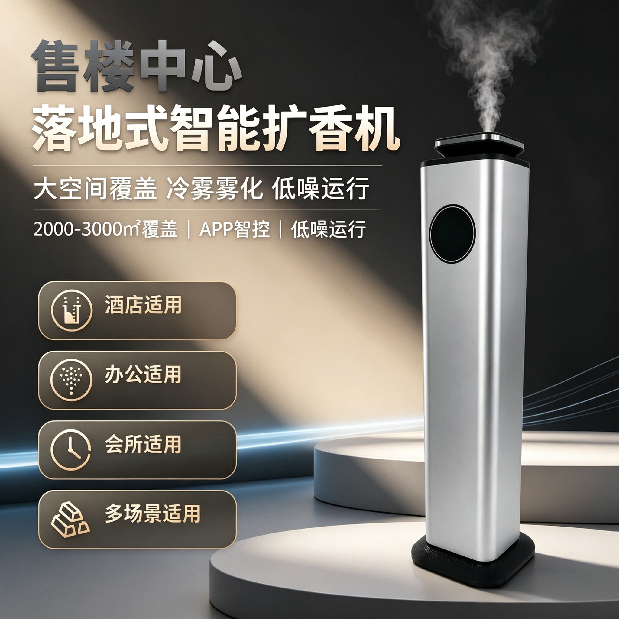 香薰机酒店扩香机大堂商用自动喷香大型香氛机精油专用持久留香