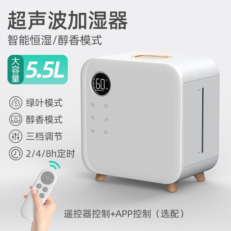智能APP控制大容量大雾量超声波加湿器大豪宅家用静音空气加湿器