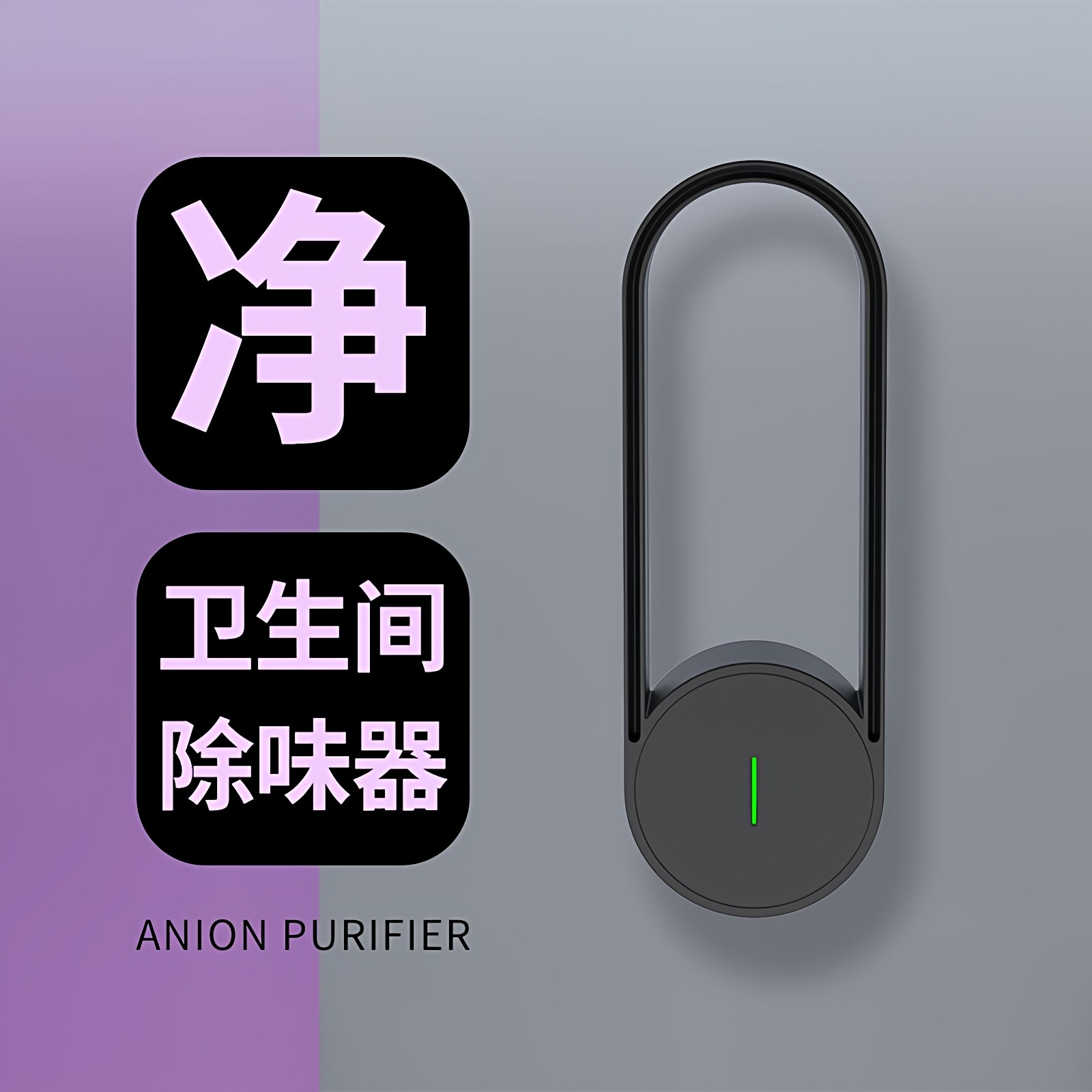 2026新款USB空气净化器家用车载除烟除尘除异味负离子净化除菌机