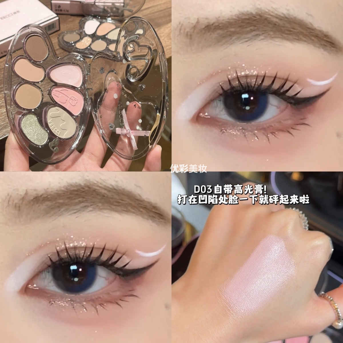 现货！唯资新品大艺术家七色眼影