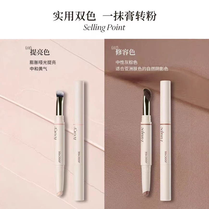 现货速发！酵色双头修容笔灰棕色