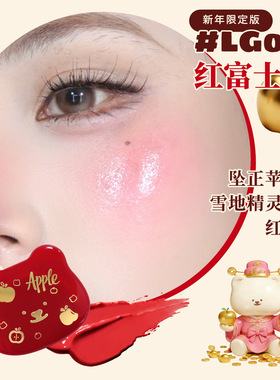 现货新年金蛋限定荔萌水光腮红膏