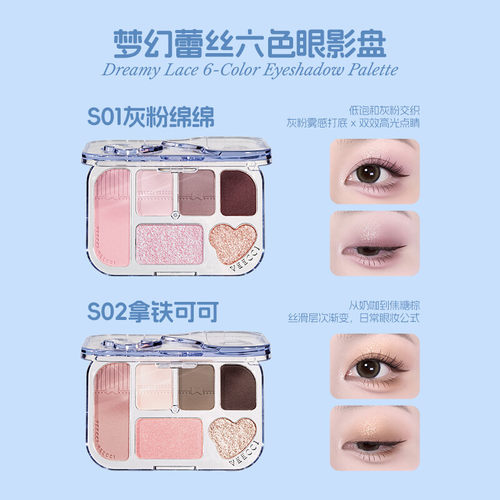 唯资梦幻新品六色眼影腮红一体盘