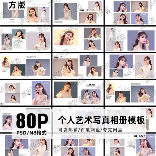 简约个人写真相册模板个性艺术摄影楼n8排版方版PSD设计素材14寸