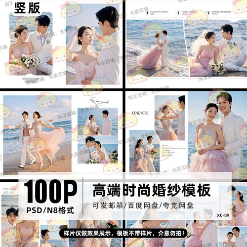 影楼婚纱写真韩式简约PSD模板