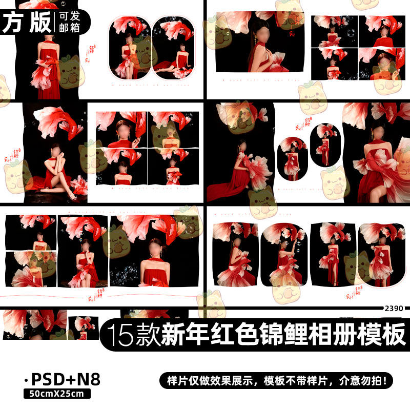 2026亲子新年红色锦鲤方版相册PSD模板N8影楼后期设计排版素材,商务/设计服务,设计素材/源文件,淘宝优惠券,粉丝福利购,淘宝优惠卷