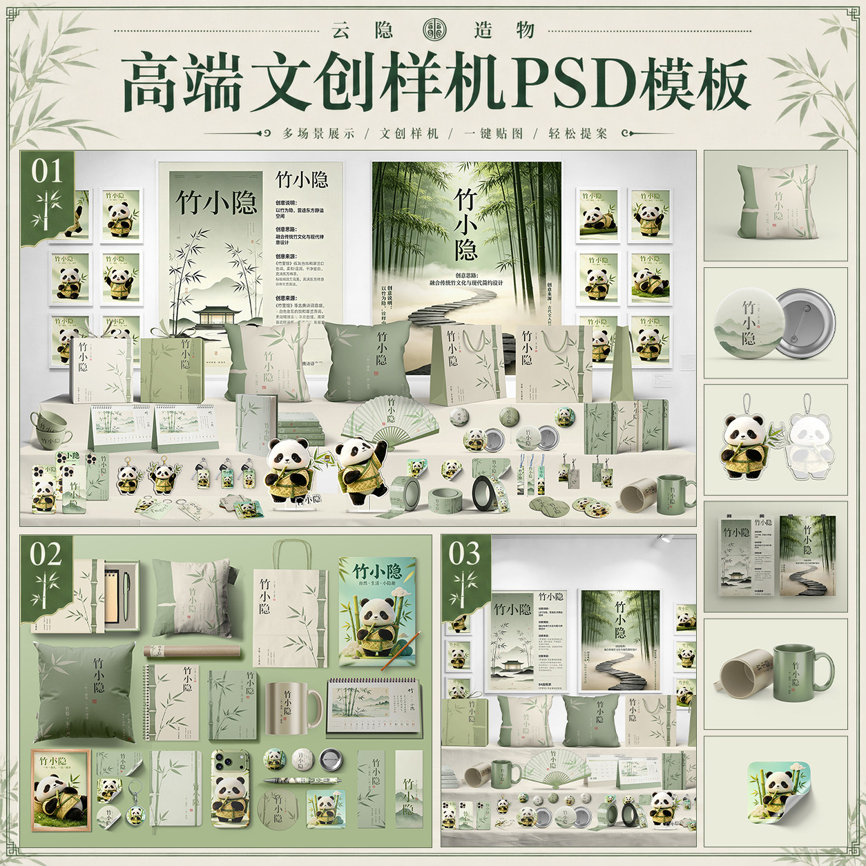 文创样机 展台组合毕设IP周边产品展示场景PS一键贴图样机PSD素材图片