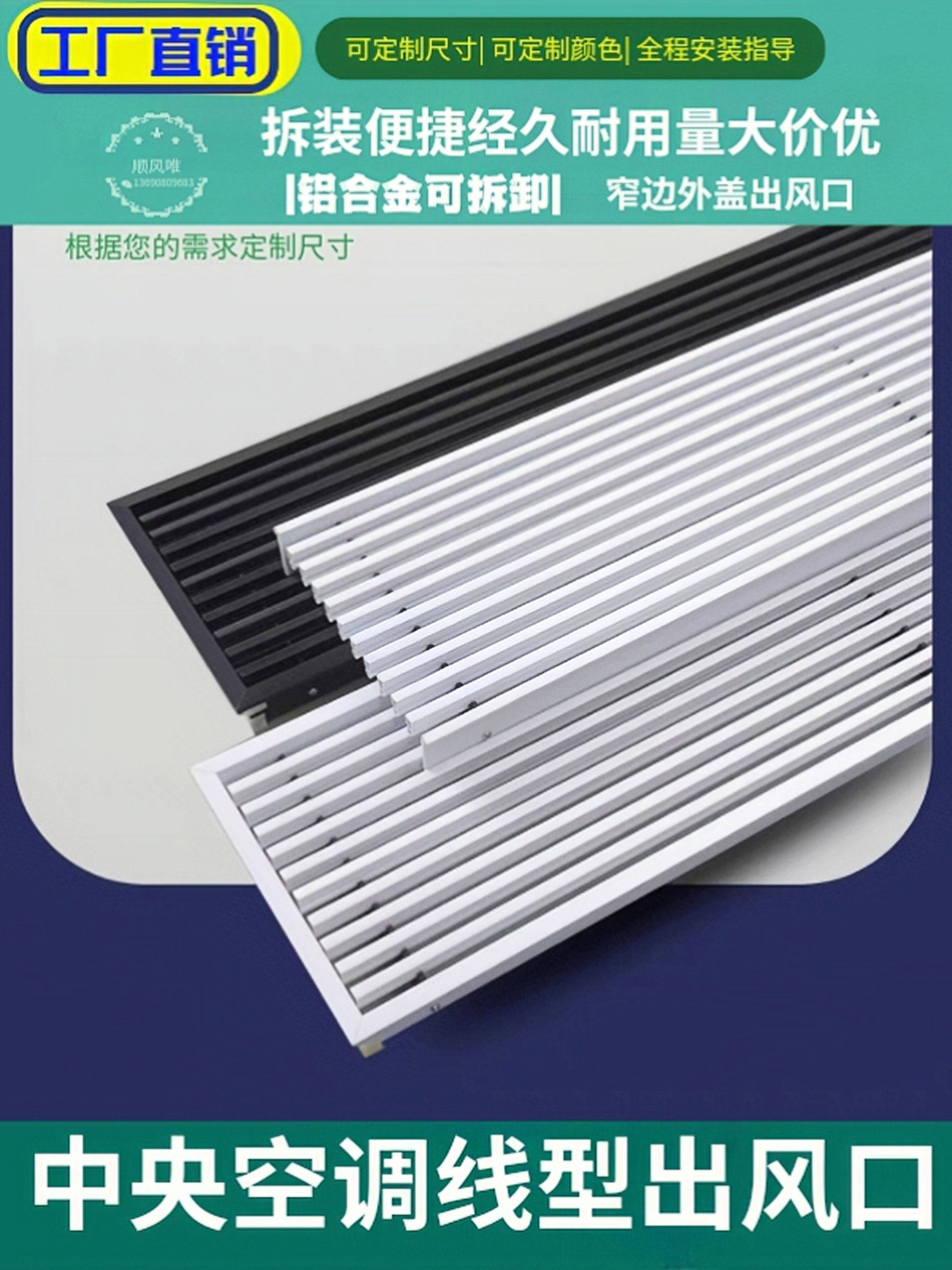 极简边框0度格栅风口加量不加价图片
