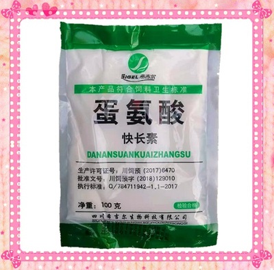 兽用蛋氨酸鸡牛羊饲料添加剂
