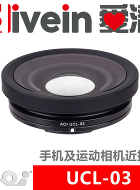 『爱潜』AOI UCL-03 GoPro DJI INSTA360 运动相机水下近摄微距镜