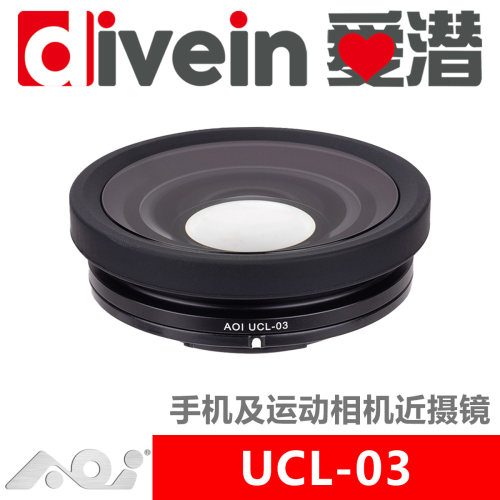 『爱潜』AOI UCL-03 GoPro DJI INSTA360 运动相机水下近摄微距镜