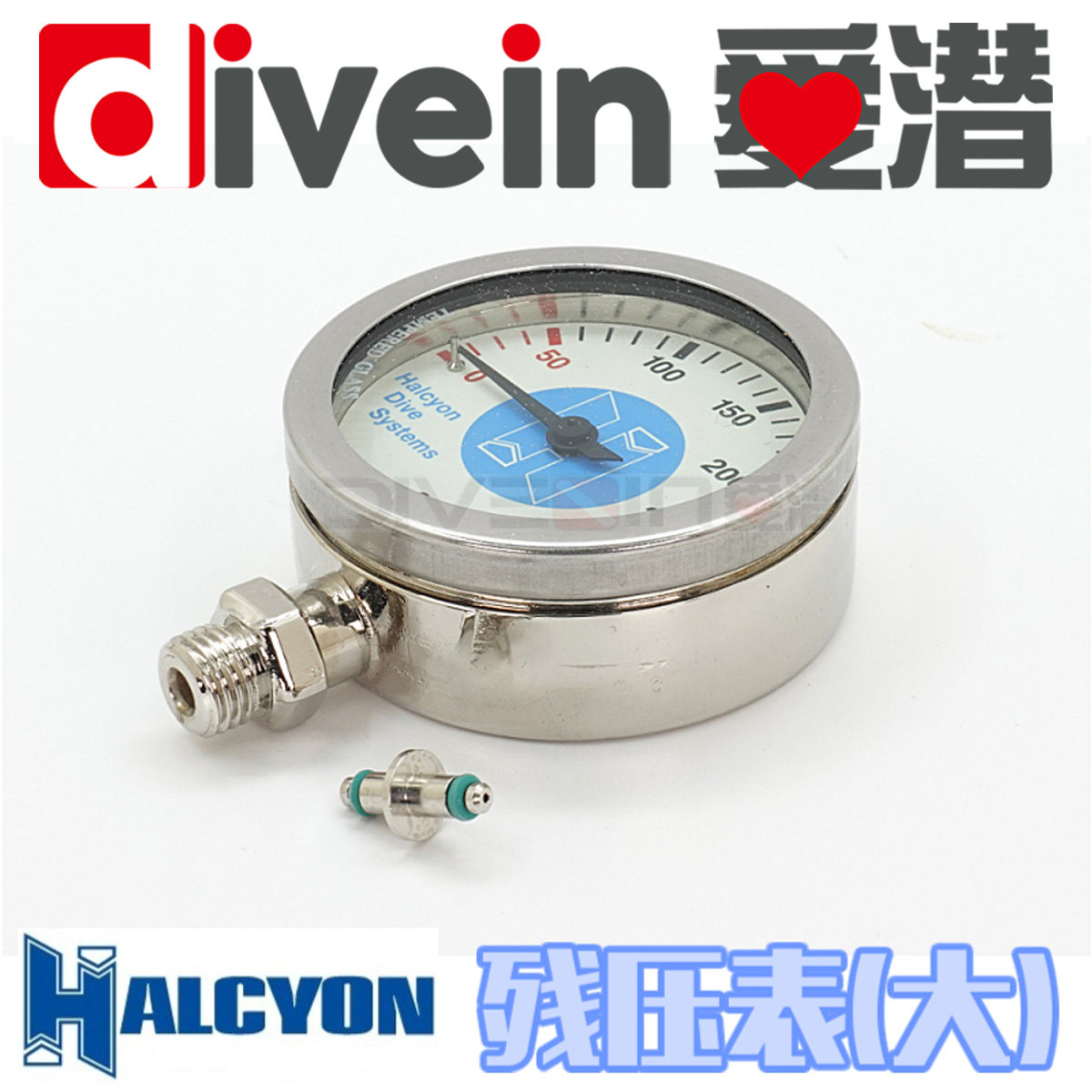 『爱潜』halcyon 信仰潜水/侧挂残压表  一级头 呼吸调节器二级头