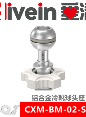 『爱潜』AOI CXM-BM-02-SLR 铝合金冷靴球头座 带便捷冷靴开关