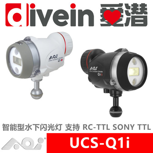 『爱潜』AOI UCS-Q1i 智能型轻巧水下闪光灯 支持RC-TTL SONY TTL