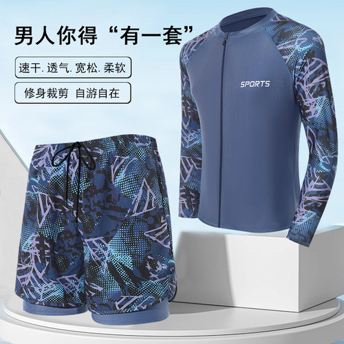 2026新款男士分体泳衣长袖防晒速干保守遮肉显瘦温泉度假游泳装