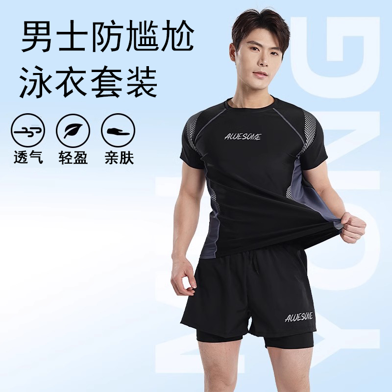2025新款男士泳衣套装速干防尴尬大码宽松游泳裤泡温泉游泳装备男