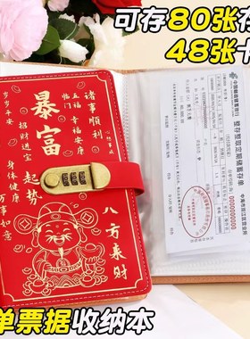 暴富存单本密码锁卡包多功能票据收纳本大容量现金银行卡夹钱包